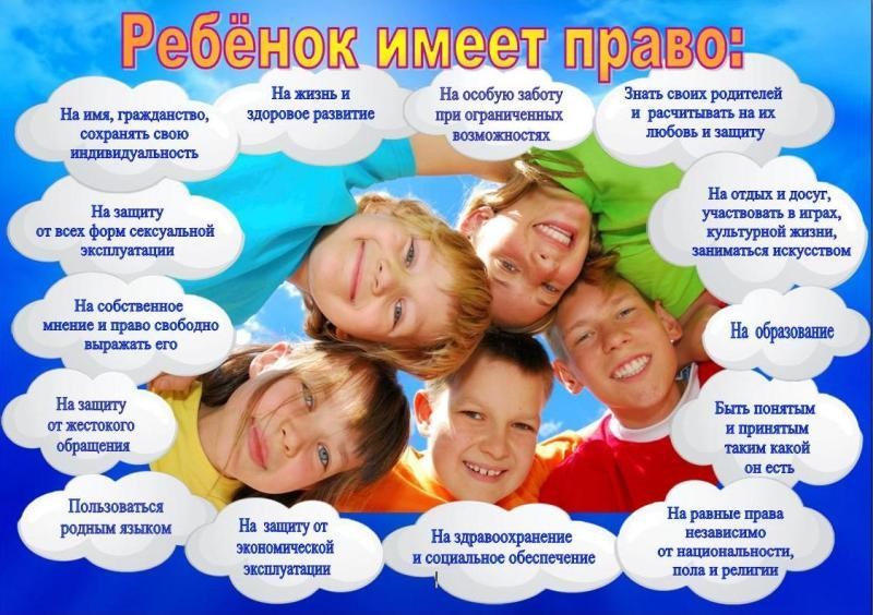 20 ноября 2023 года проводится Всероссийский  День правовой помощи детям..